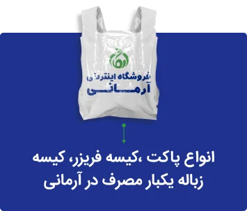 انواع پاکت