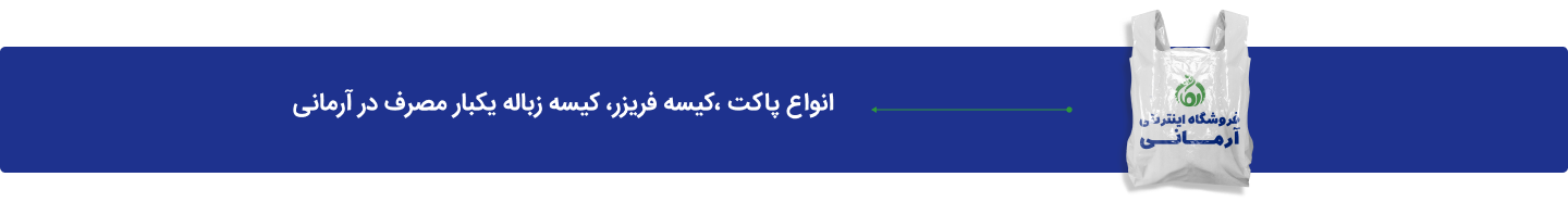 انواع پاکت