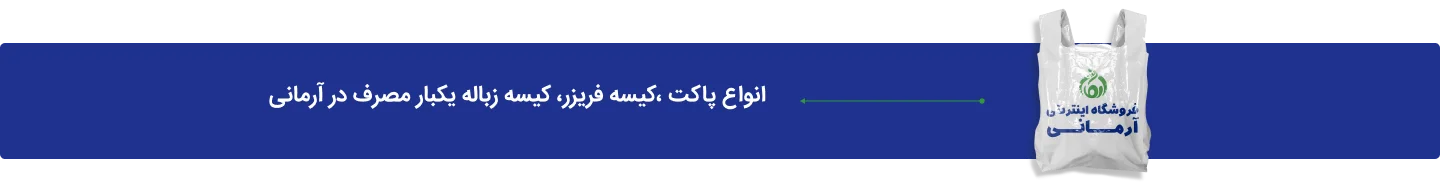 انواع پاکت