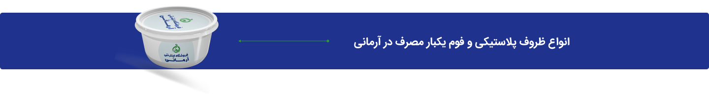انواع ظروف