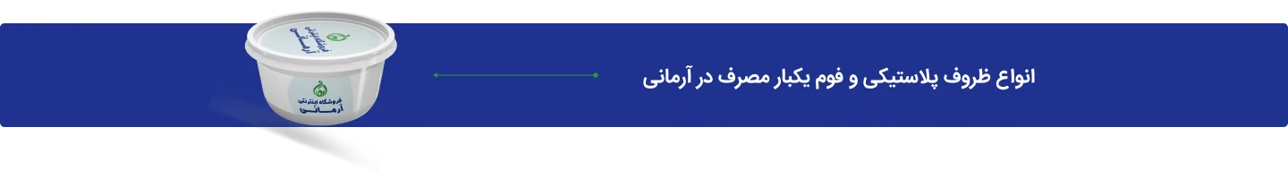 انواع ظروف