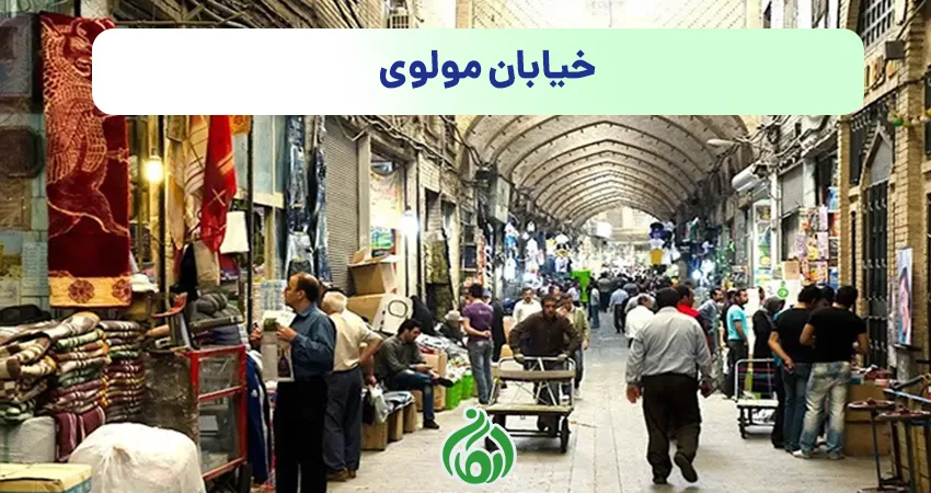 بازار پلاستیک خیابان مولوی