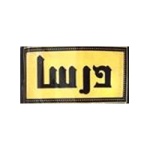 dorsa_1578090133