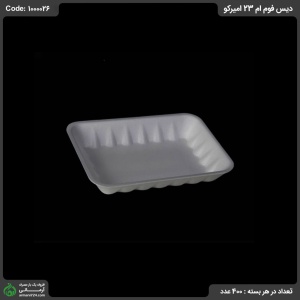دیس فوم ام 23امیرکو