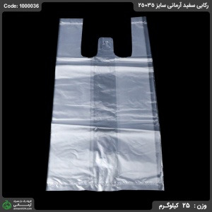 پلاستیک رکابی سفید سایز 35*25 / 25 کیلویی