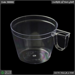 فنجان دسته گرد بابا پلاست