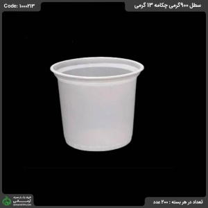 سطل 900گرمی چکامه 13 گرمی