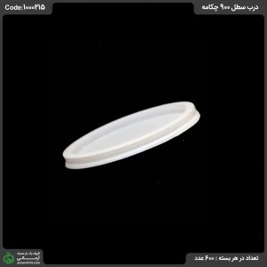 درب سطل 900 چکامه