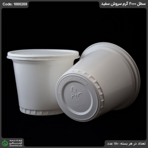 سطل 2000 گرم سروش سفید