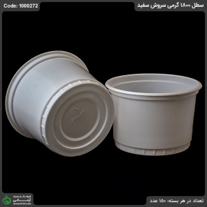 سطل 1800 گرمی سروش سفید