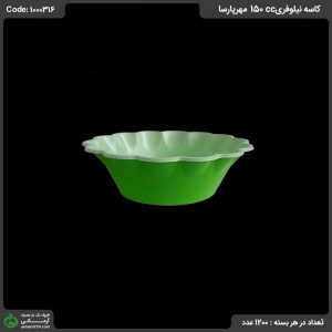 کاسه نیلوفری 150ccمهرپارسا