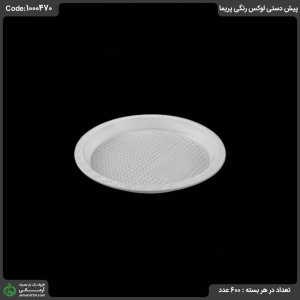 پیش دستی لوکس رنگی پریما