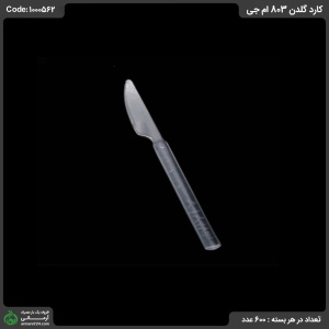 کارد گلدن 803 ام جی