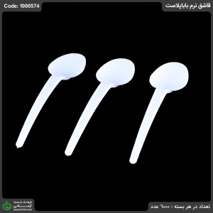 قاشق نرم بابا پلاست