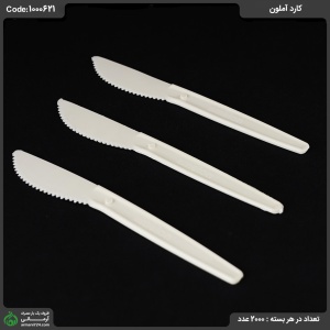 کارد آملون