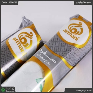سفره 400گرم آرمانی