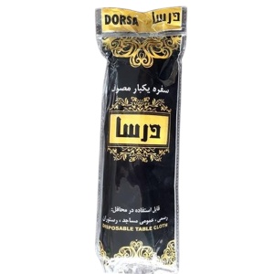 سفره درسا400گرمی