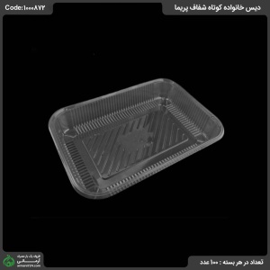 دیس خانواده کوتاه شفاف پریما