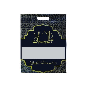 پاکت هوالباقی