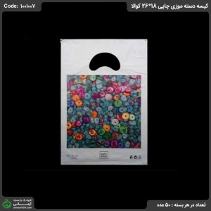 کیسه دسته موزی چاپی 18*26 کوالا