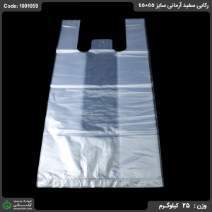 پلاستیک رکابی سفید سایز 55*45 / 25 کیلویی
