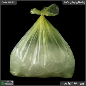 زباله رنگی آرمانی 90*70