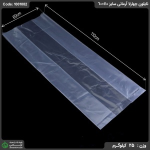 نایلون چهارلا آرمانی سایز 110*60