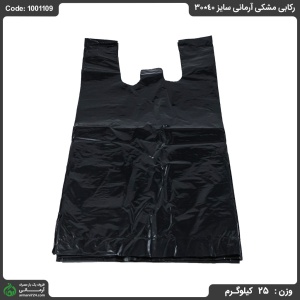 پلاستیک رکابی مشکی آرمانی سایز 40*30
