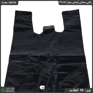پلاستیک رکابی مشکی آرمانی سایز 47*37