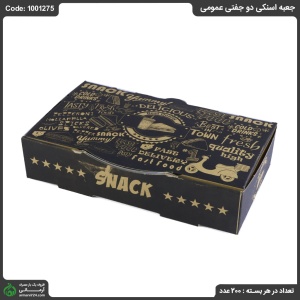 جعبه اسنکی دو جفتی عمومی