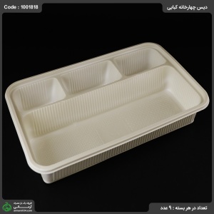 دیس چهارخانه کبابی