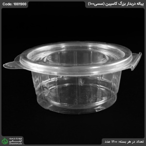 پیاله دربدار بزرگ کاسپین (سسی100)