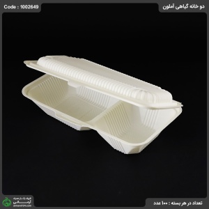دو خانه گیاهی آملون