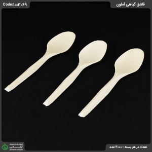 قاشق گیاهی آملون