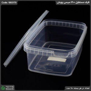 ظرف مستطیل 1200 سیسی پویش