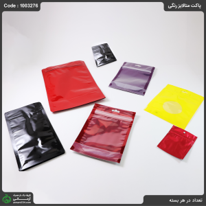 پاکت متالایز رنگی