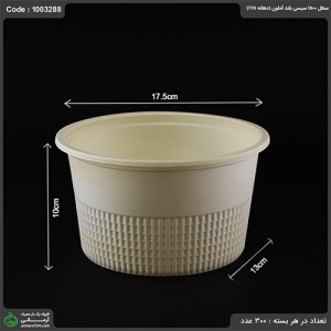 سطل گیاهی 1500 آملون بسته 100 عددی