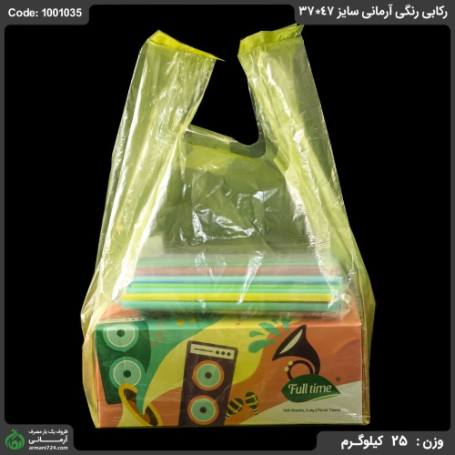 پلاستیک رکابی رنگی سایز 47*37 / 25 کیلویی