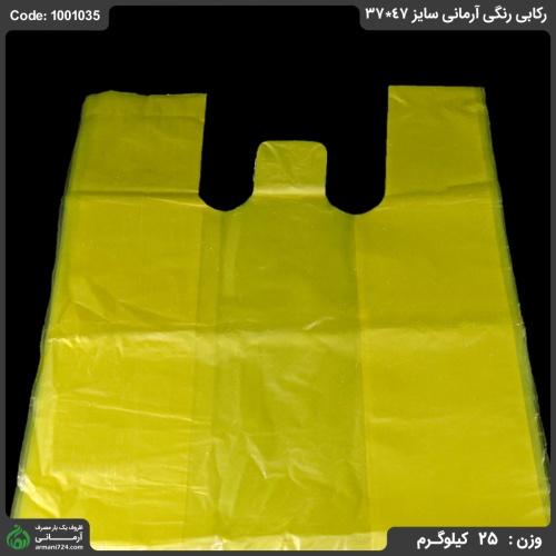 پلاستیک رکابی رنگی سایز 47*37 / 25 کیلویی