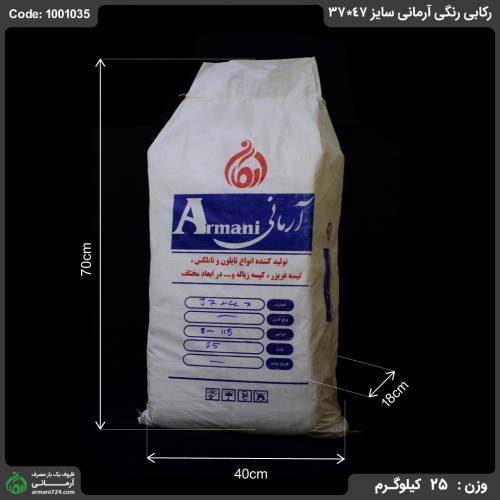 پلاستیک رکابی رنگی سایز 47*37 / 25 کیلویی