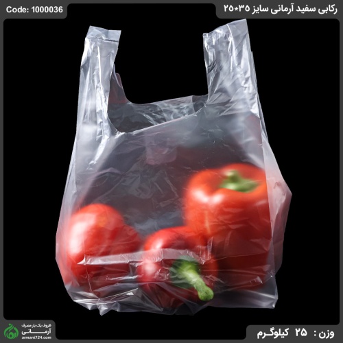پلاستیک رکابی سفید سایز 35*25 / 25 کیلویی