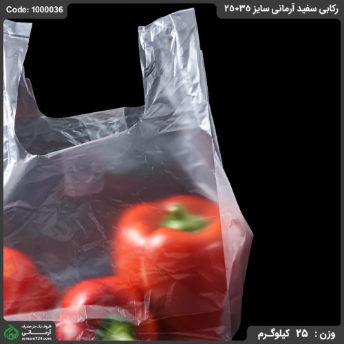 پلاستیک رکابی سفید سایز 35*25 / 25 کیلویی