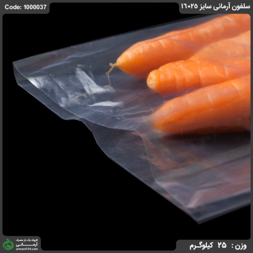 سلفون آرمانی سایز 25*16