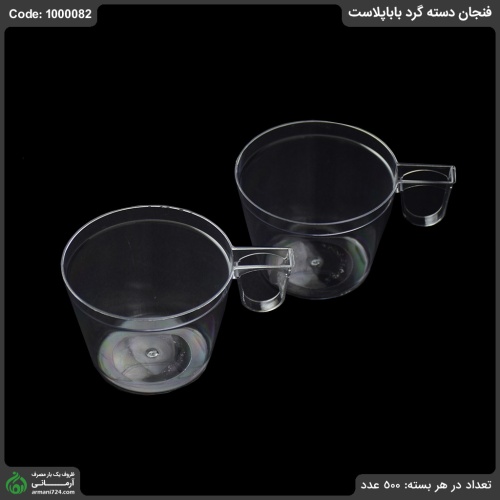 فنجان دسته گرد بابا پلاست
