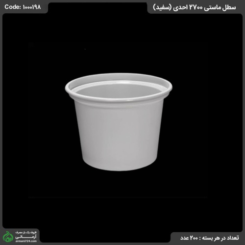 سطل ماستی2700 احدی (سفید )