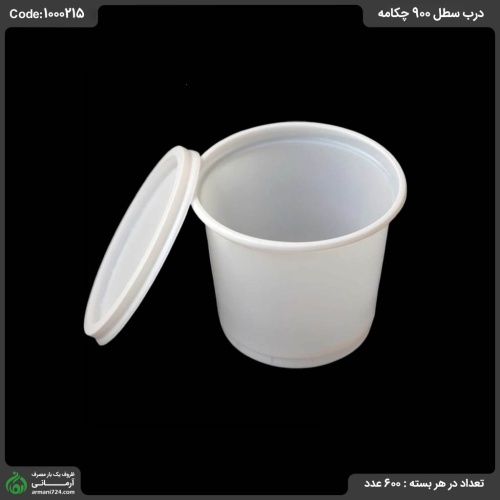 درب سطل 900 چکامه