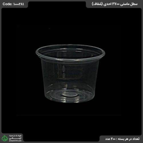 سطل ماستی 2700 احدی (شفاف)