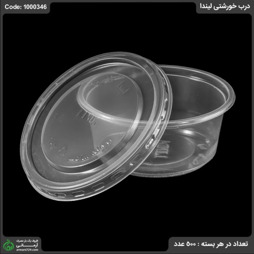 درب خورشتی لیندا