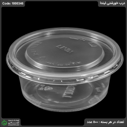 درب خورشتی لیندا