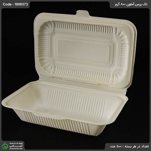 تک پرسی گیاهی درب دار 1000 آملون بسته 100 عددی 